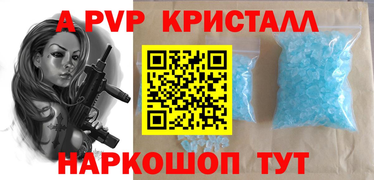 Краснотурьинск  Alfa_PVP Crystall  Вход с VPN 
