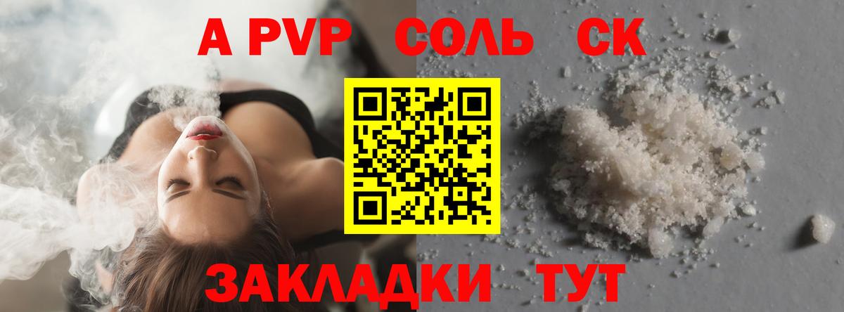 А ПВП СК КРИС Краснотурьинск