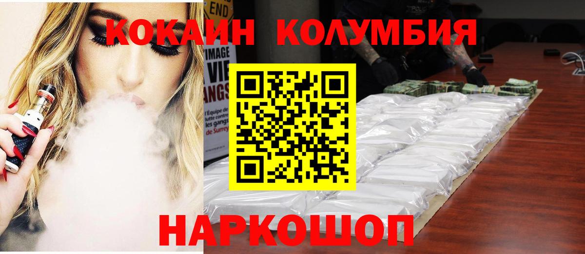 COCAIN Перу  Вход с VPN  КОКАИН FishScale  Cocaine  Краснотурьинск 