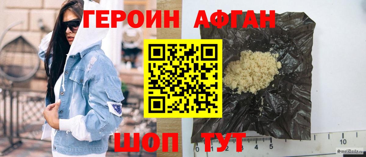 ГЕРОИН герыч  ГЕРОИН  Краснотурьинск  Вход с VPN 