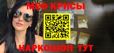кристаллы Новодвинск