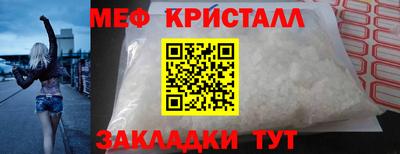 мефедрон VHQ Новозыбков