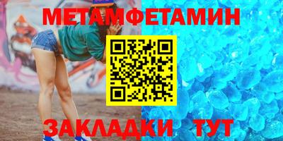 кристаллы Новодвинск