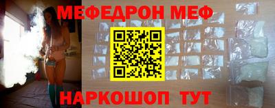 мефедрон VHQ Новозыбков