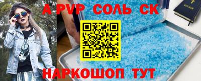 мефедрон VHQ Новозыбков