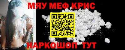 мефедрон VHQ Новозыбков