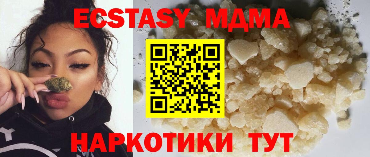 МДМА  МДМА crystal  Краснотурьинск  Вход с VPN  MDMA crystal 