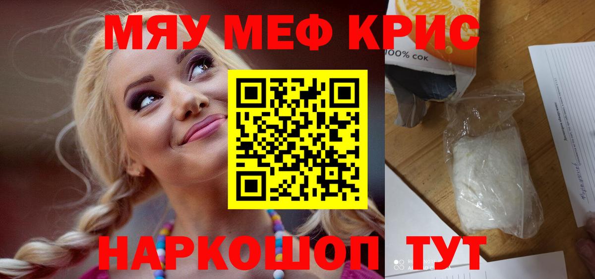 МЕФ мука Краснотурьинск