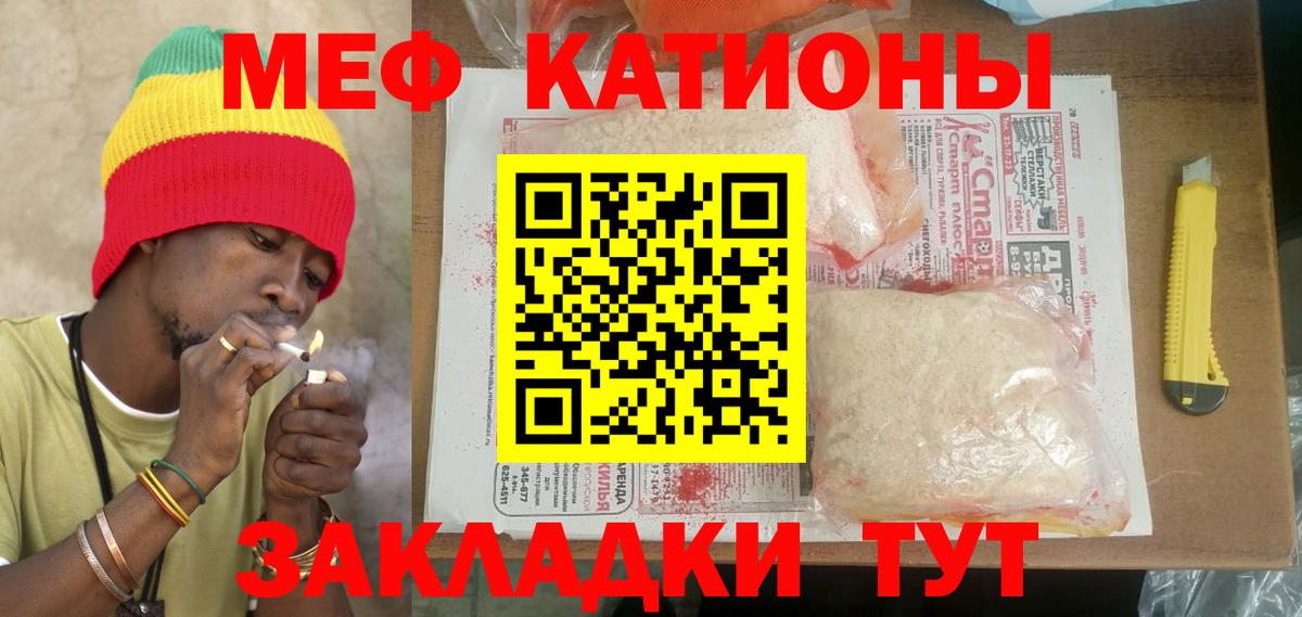 Меф  МЯУ-МЯУ mephedrone  где найти   Меф кристаллы  Краснотурьинск  МЕФ  Вход с VPN 