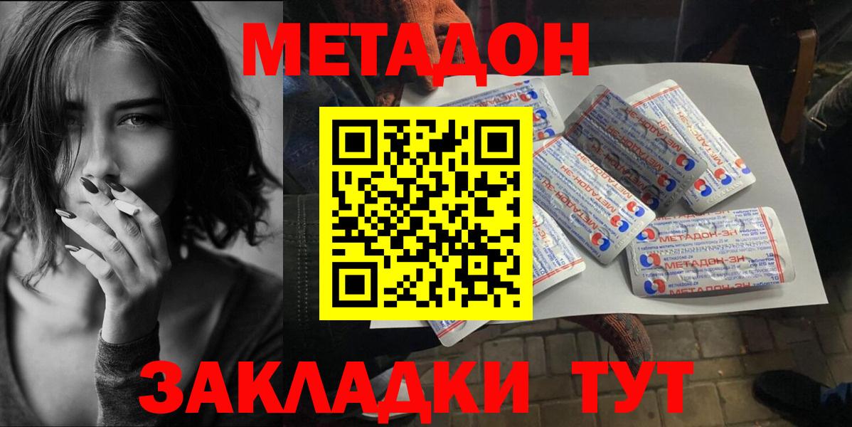 Метадон VHQ Краснотурьинск