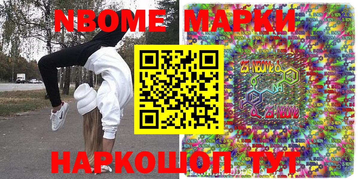Наркотические марки 1,5мг  Вход с VPN  Марки N-bome  Краснотурьинск 