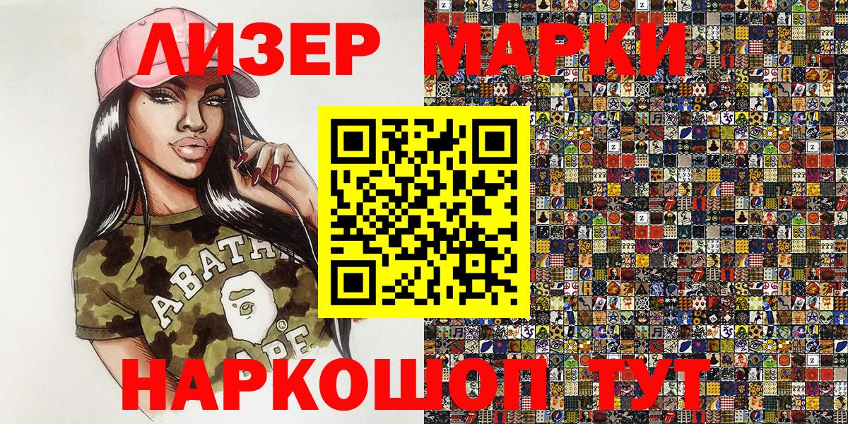 Марки NBOMe 1,8мг Краснотурьинск