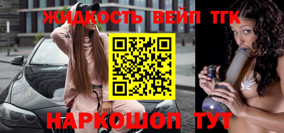 Дистиллят ТГК вейп с тгк Краснотурьинск