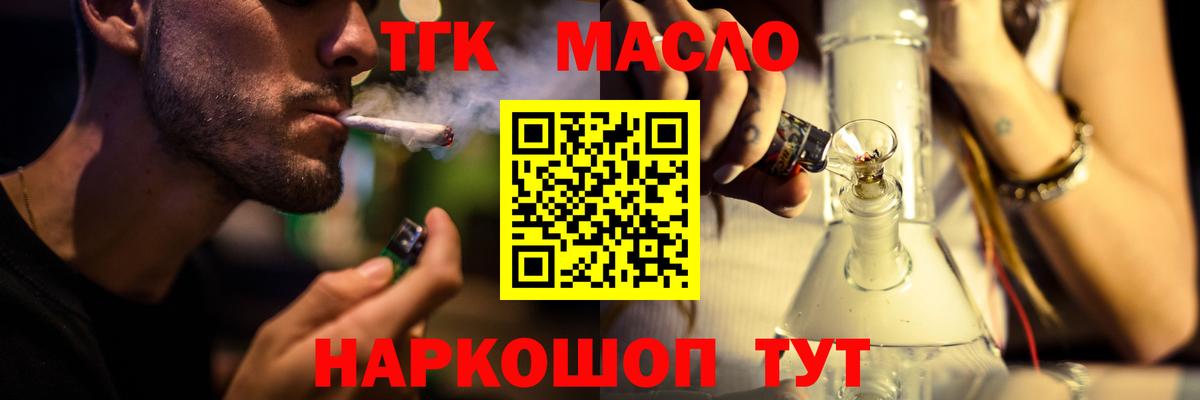 Дистиллят ТГК вейп с тгк  Вход с VPN  наркотики  Дистиллят ТГК вейп с тгк  Краснотурьинск 