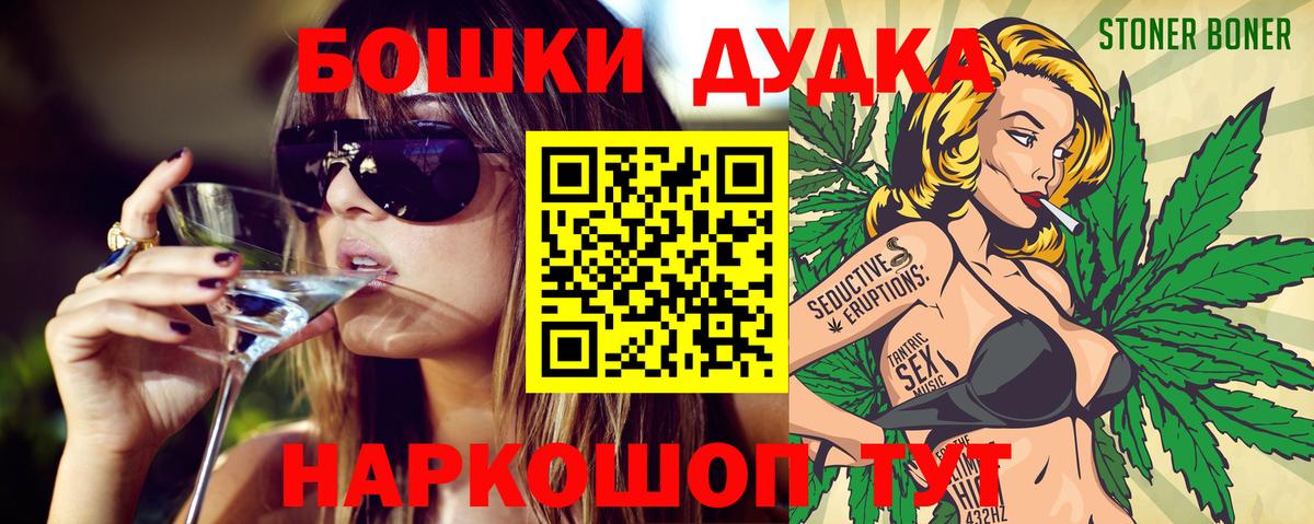 Краснотурьинск  Каннабис THC 21%  Марихуана гибрид  Бошки Шишки планчик  Вход с VPN  Шишки марихуана Ganja 